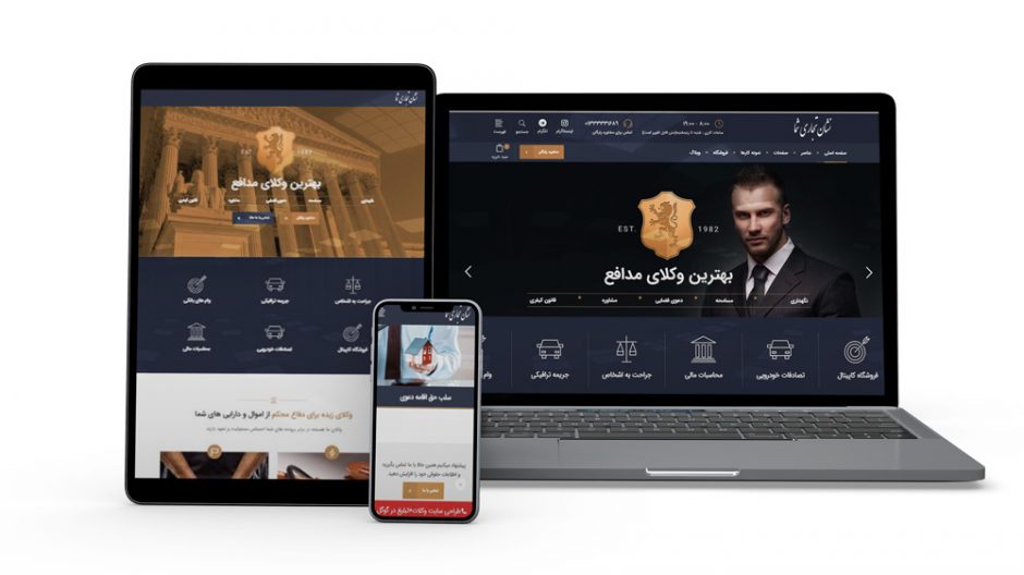 طراحی سایت قانون دات کو