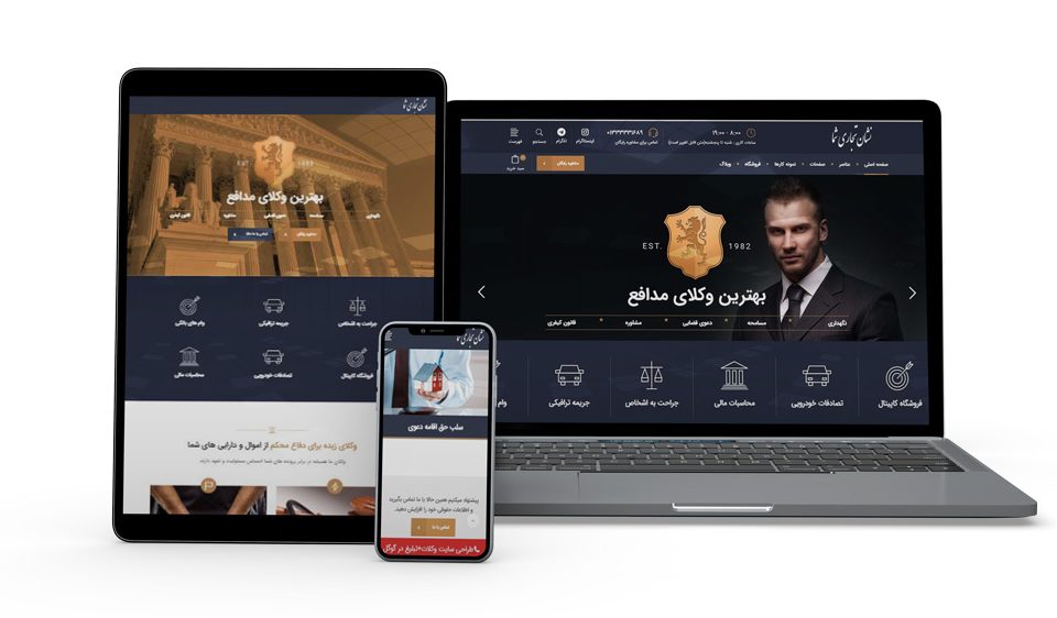 طراحی سایت قانون دات کو