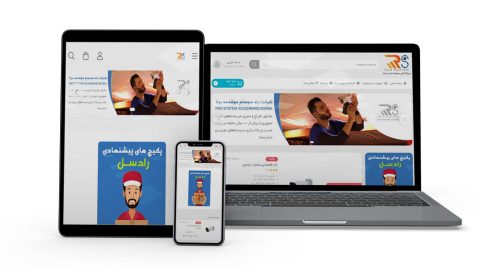 طراحی سایت فروشگاهی رادسل